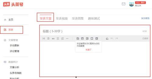 头条现在能发布文章吗,现在还能发布文章吗？
