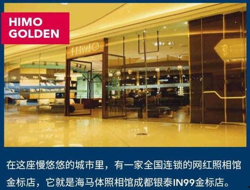 澄海网红照相馆,打造潮流视觉盛宴的摄影圣地