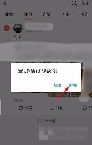 怎么修改头条评论的内容,掌握技巧，让你的评论更具吸引力