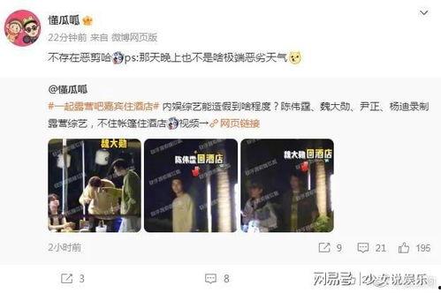 明星吃瓜被爆料视频