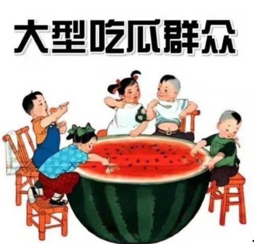 当老师是吃瓜人群嘛知乎,老师群体中的“吃瓜”现象，真相竟然如此...