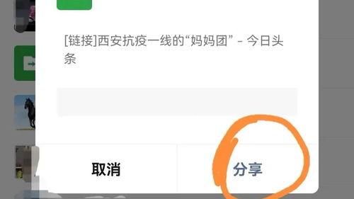 微信能看头条了,一键浏览头条新闻，便捷阅读尽在掌握”