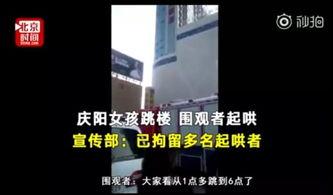 吃瓜看跳楼,揭秘跳楼事件背后的真相与反思