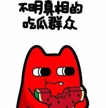 吃瓜吃醋,揭秘娱乐圈的甜蜜与苦涩