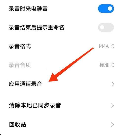 怎么能把录音发到头条,简单步骤助你分享声音魅力