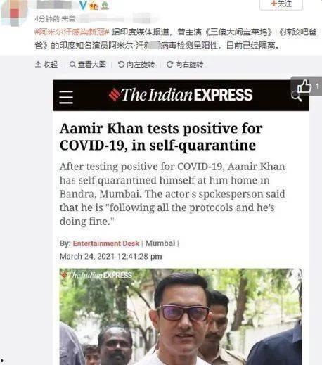 印度明星确诊,娱乐圈疫情再掀波澜