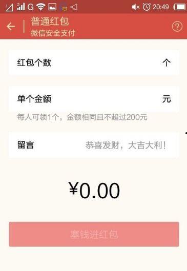 微信头条红包怎么转,轻松实现红包共享新玩法