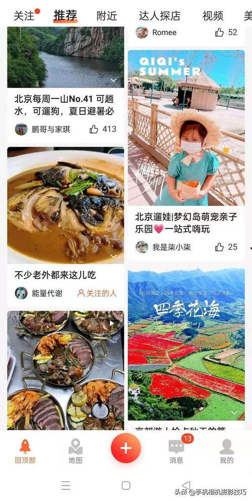 今日头条摄影圈图片,今日头条摄影圈佳作赏析