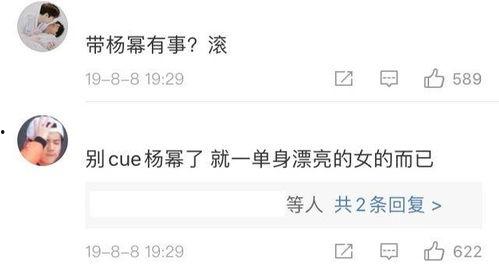 最有吃瓜精神的网友,揭秘娱乐圈那些事儿