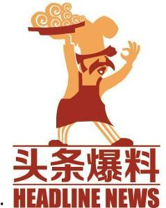 今日头条爆料武汉新闻,武汉突发！今日头条独家爆料最新动态