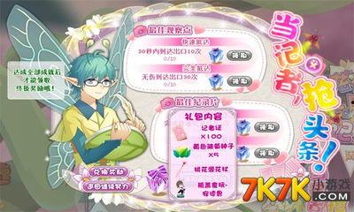 小花仙头条,揭秘仙界奇遇，探寻神秘仙草传奇