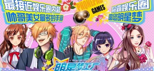 明星梦工厂 薪酬,揭秘明星薪酬背后的秘密与策略