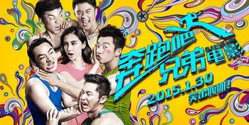 奔跑吧兄弟狗仔爆料视频,精彩幕后花絮大公开