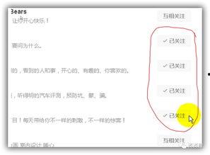 头条粉丝哪里找回