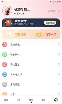 免费吃瓜神器app,轻松解锁海量娱乐资讯，畅享无界娱乐盛宴